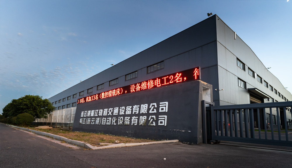 公司简介