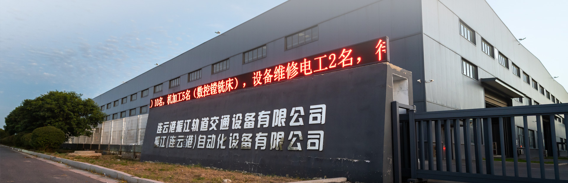 公司简介